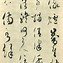Image result for Old Chinese Characters