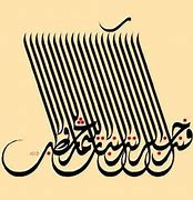 Image result for Salaam Calligraphy