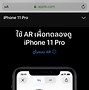 Image result for iPhone 11 Pro Pocket Set Up