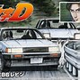 Image result for Wataru AE86 Levin