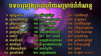 Image result for Khmer Karaoke Music