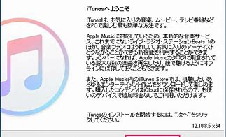Image result for iTunes アプリ ダウンロード