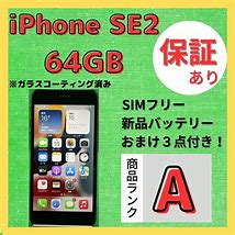 Image result for Apple iPhone SE2 Silver
