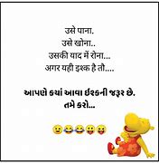 Image result for Funny Jokes Gujarati