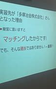 Image result for Tokyo University of Agriculture