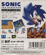 Image result for Sega Game Gear Sonic