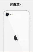 Image result for iPhone SE2 屏幕 图