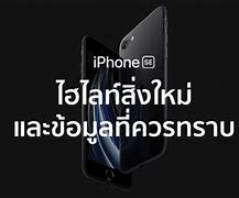 Image result for Setting Up iPhone SE 2020