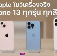 Image result for iPhone 13 Cores