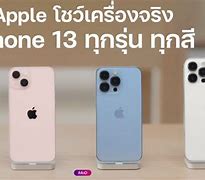 Image result for Touch Screen iPhone 13