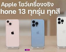 Image result for Teléfono iPhone 13