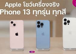 Image result for iPhone 13 Pro Max Price in Philippines