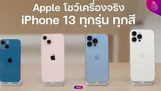 Image result for iPhone SE V iPhone 13 Mini