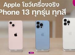 Image result for l'iPhone 13