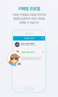Image result for Naver Cafe