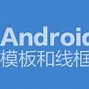 Image result for Android GUI