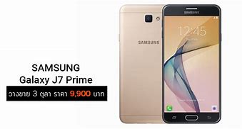 Image result for Samsung Galaxy J7 Prime 2