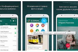 Image result for Whatsapp Скачать