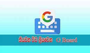 Image result for Whata Is G Board