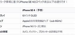 Image result for iPhone SE 4 Arrival