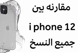 Image result for iPhone 12 vs Samsung S20