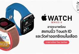 Image result for Apple Smartwatch Series 7