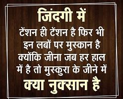 Image result for Good Thing Bad Thing Quote Hindi