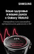 Image result for Samsung Galaxy Watch SM R810 42Mm
