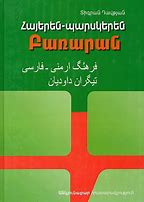 Image result for Jokhaye Farsi