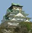 Image result for Osaka 南山