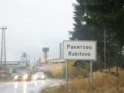 Image result for Rakitovo Jagodina