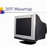 Image result for Small TV Monitor Screen