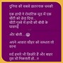 Image result for Funny Emotional Quotes Hindi
