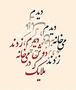 Image result for Farsi Typography