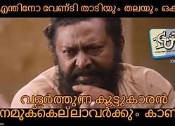 Image result for Malayalam Film Trolls