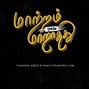 Image result for Tamil Letter Logo