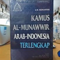 Image result for Kamus Al-Munawwir