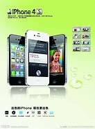 Image result for iPhone 4S 海报