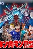 Image result for Ultimate Muscle: The Kinnikuman Legacy