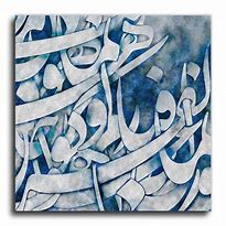 Image result for Persian Calligraphy First Name Art