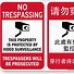 Image result for No Trespassing Symbol