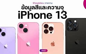 Image result for Red iPhone 13 Verizon