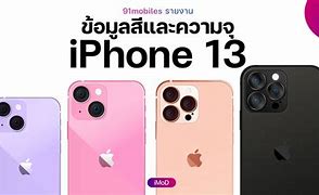 Image result for iPhone 13 Silver Biasa
