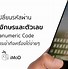 Image result for iPhone Enter Passcode to Change