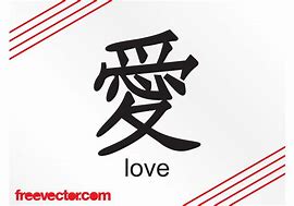 Image result for Japanese Kanji Character Love