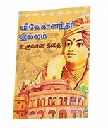 Image result for Programming Uruvana History Wikipedia Tamil