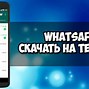 Image result for Whats App Na Telefon