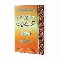 Image result for Amliyat Books