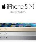 Image result for iPhone 5S in Japan