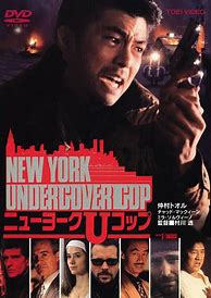 Image result for New York Cop 1993